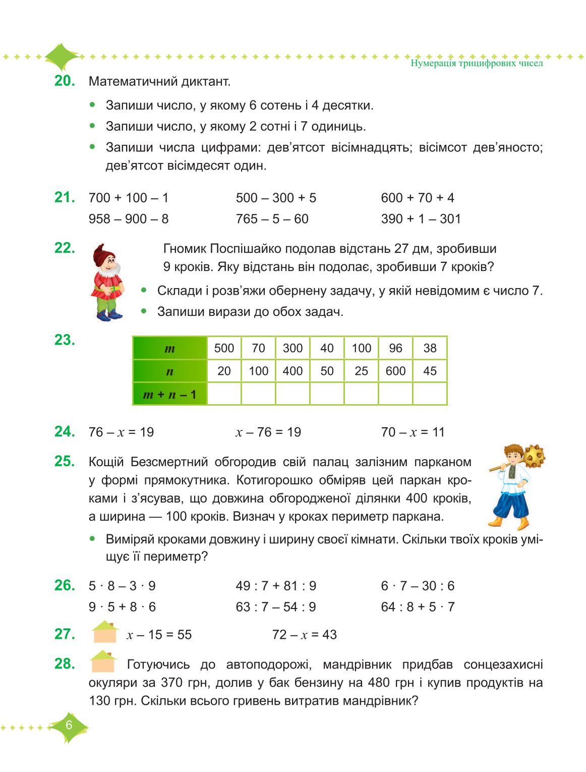 Мініатюра 6