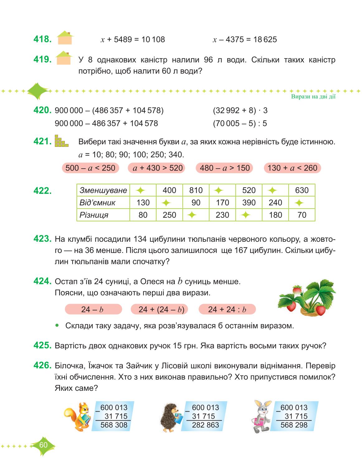Мініатюра 60