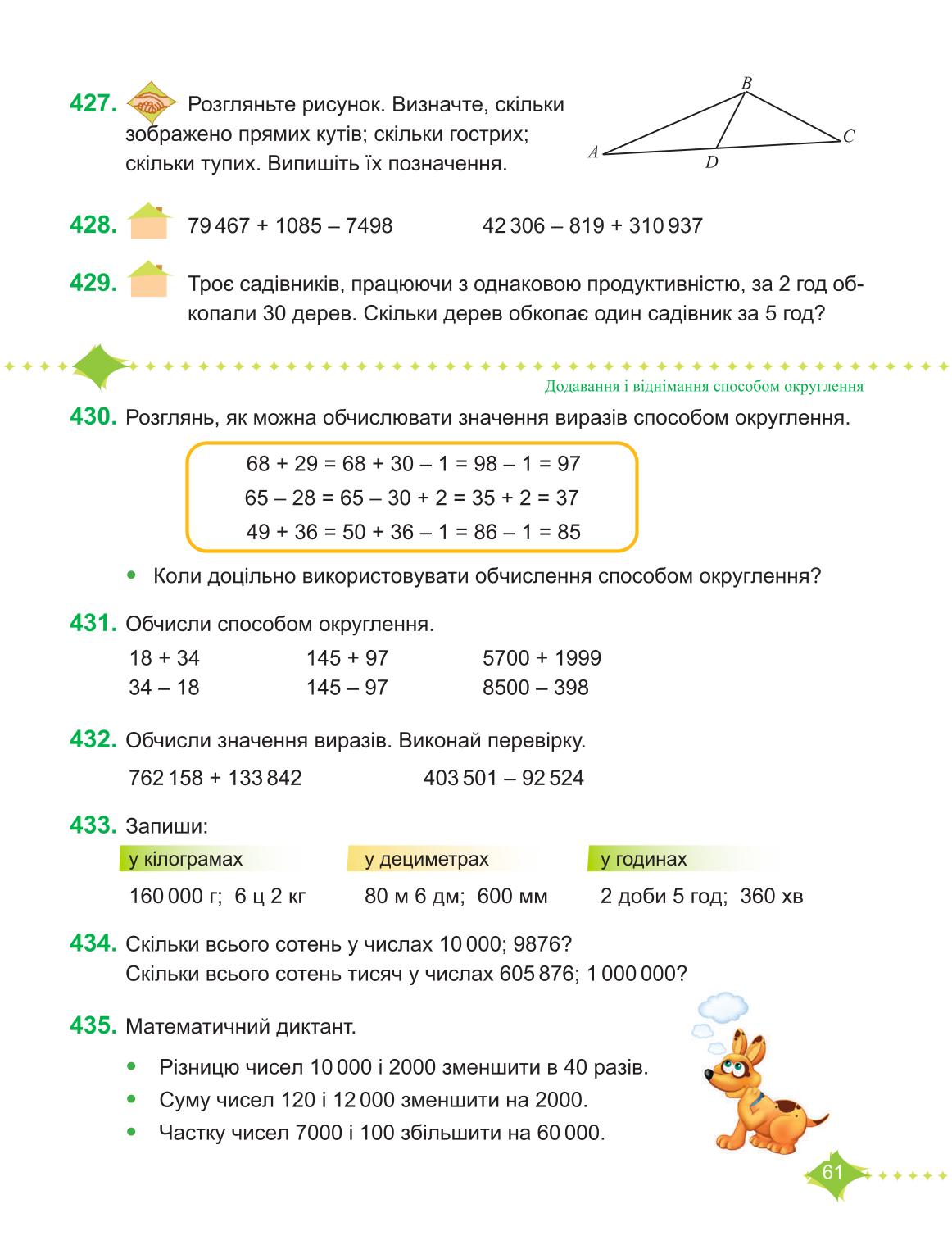Мініатюра 61