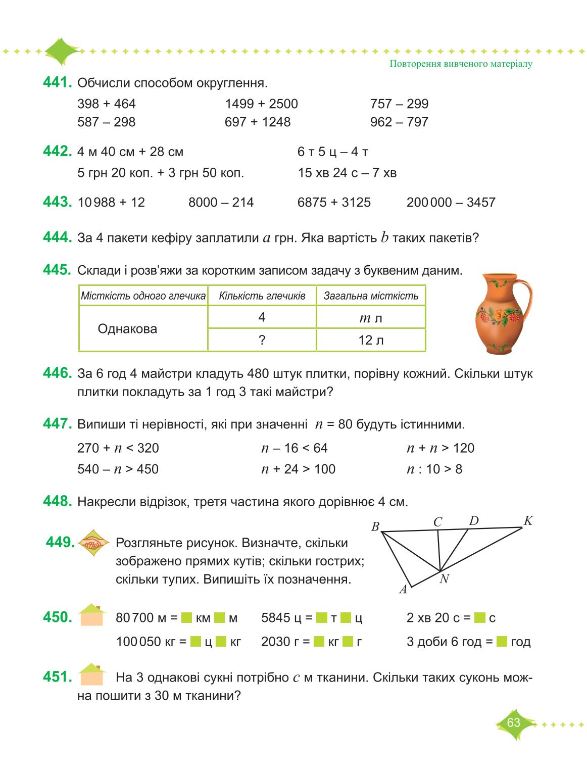 Мініатюра 63