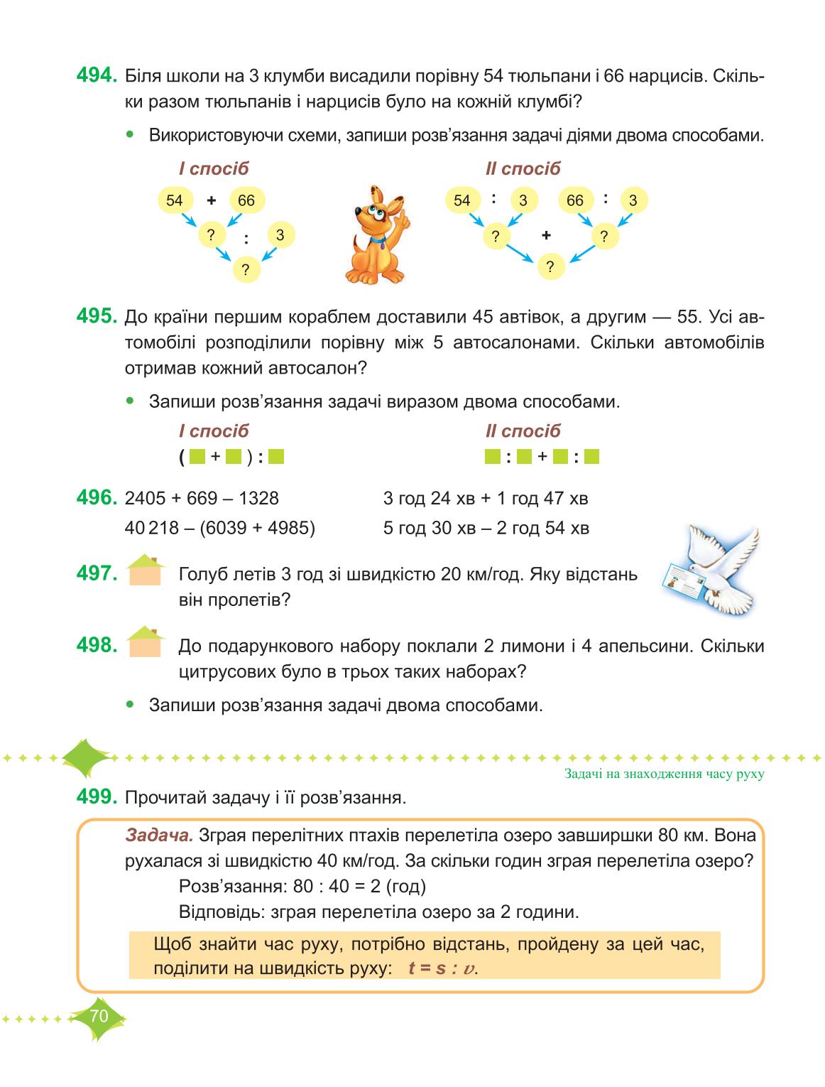 Мініатюра 70