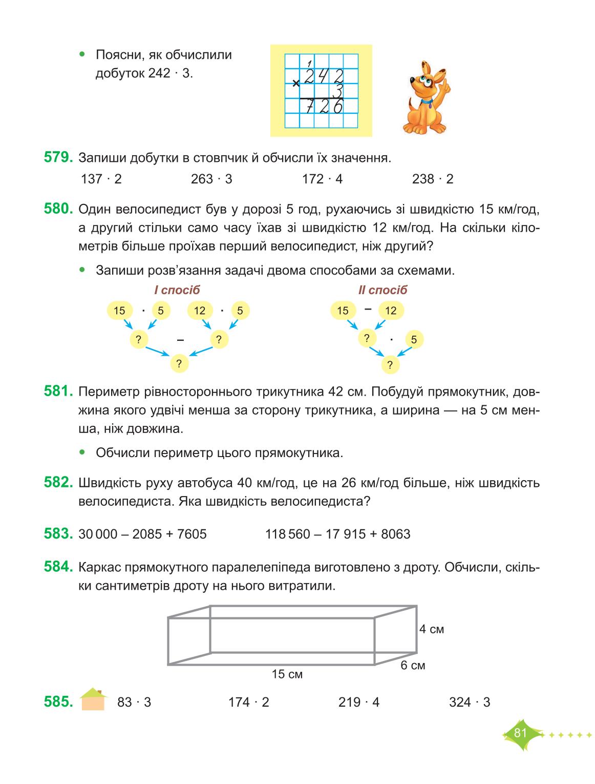 Мініатюра 81