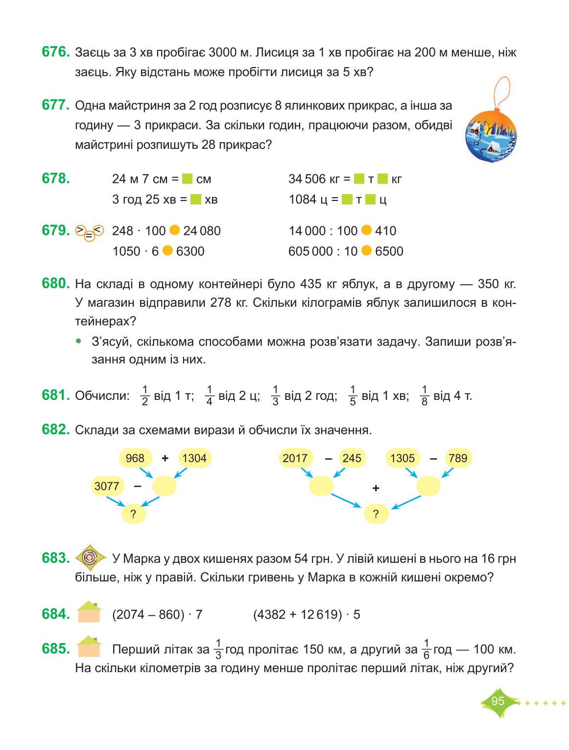 Мініатюра 95