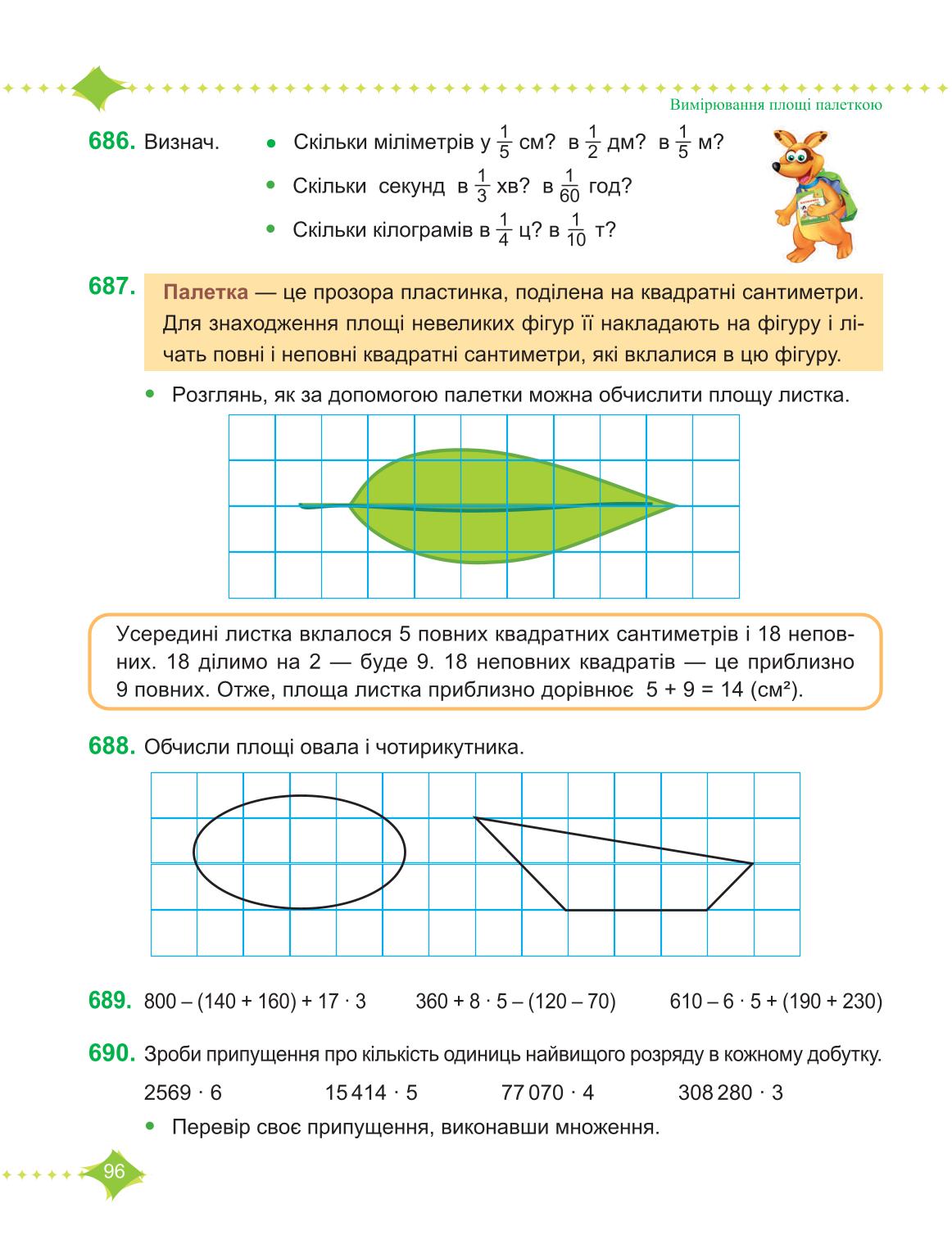 Мініатюра 96