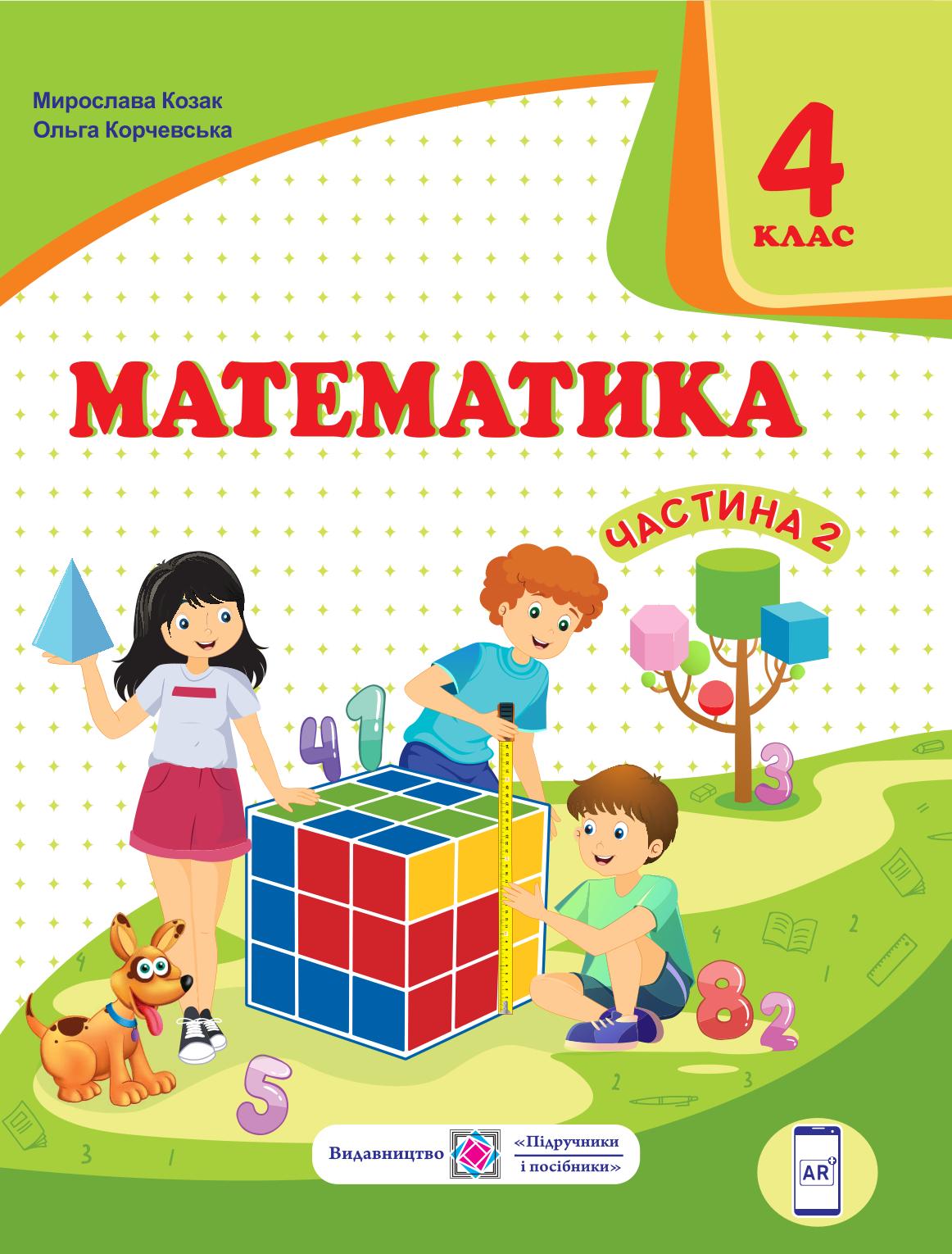 Сторінка 1