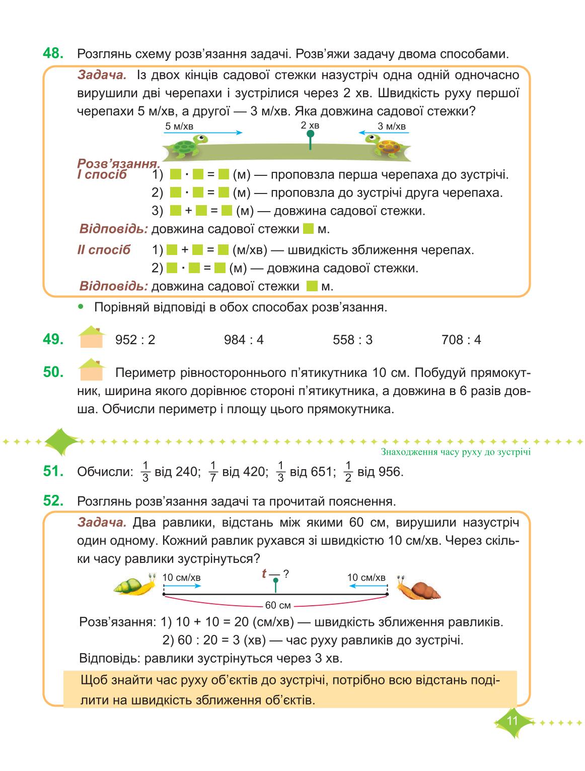 Мініатюра 11