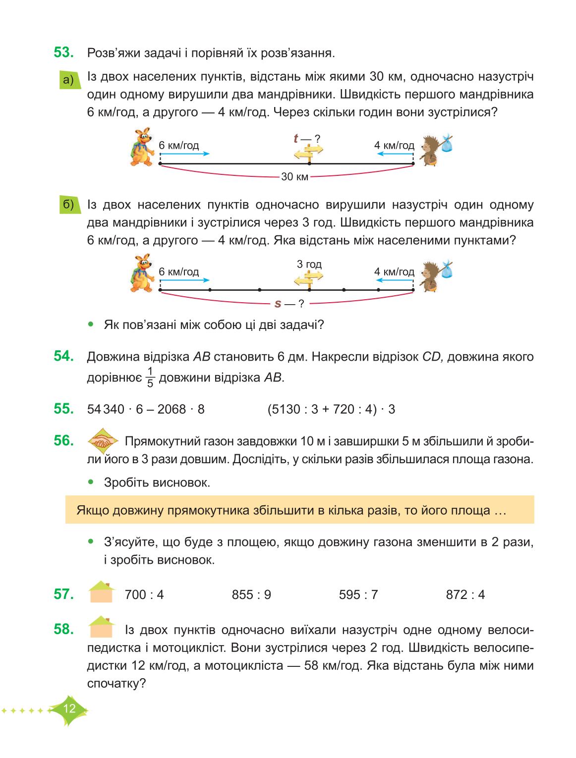 Мініатюра 12