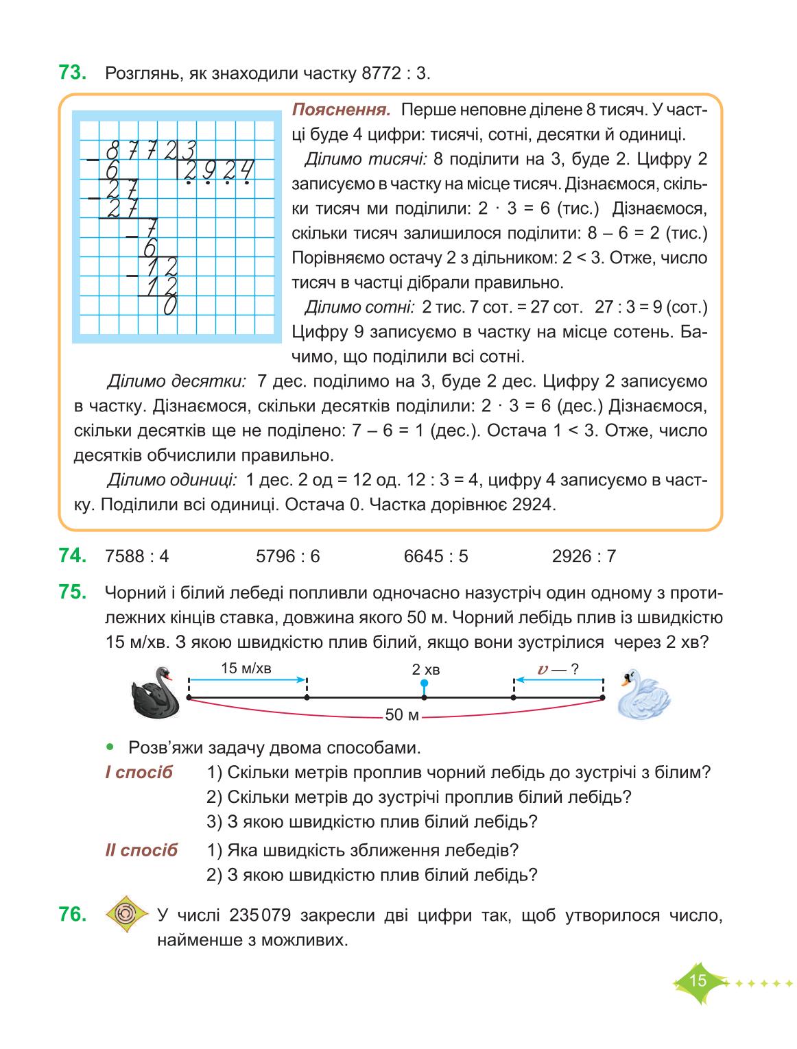 Мініатюра 15