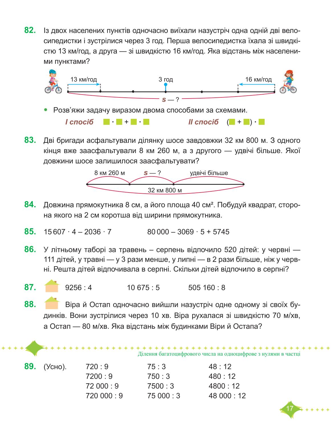Мініатюра 17