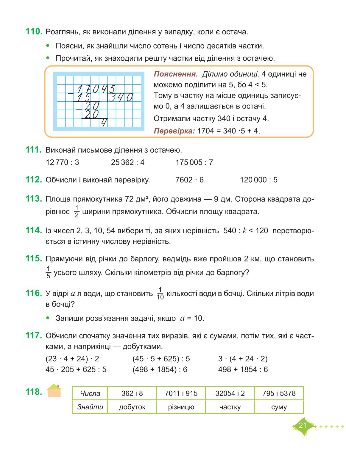 Мініатюра 21