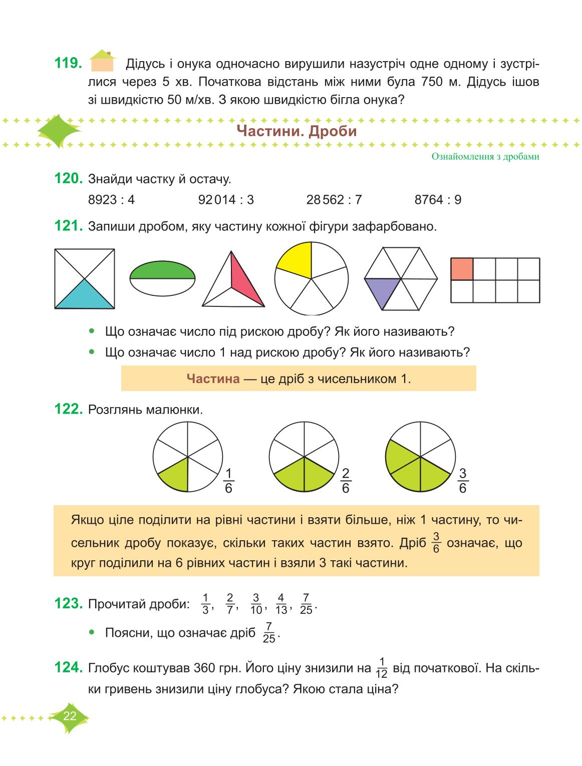 Мініатюра 22