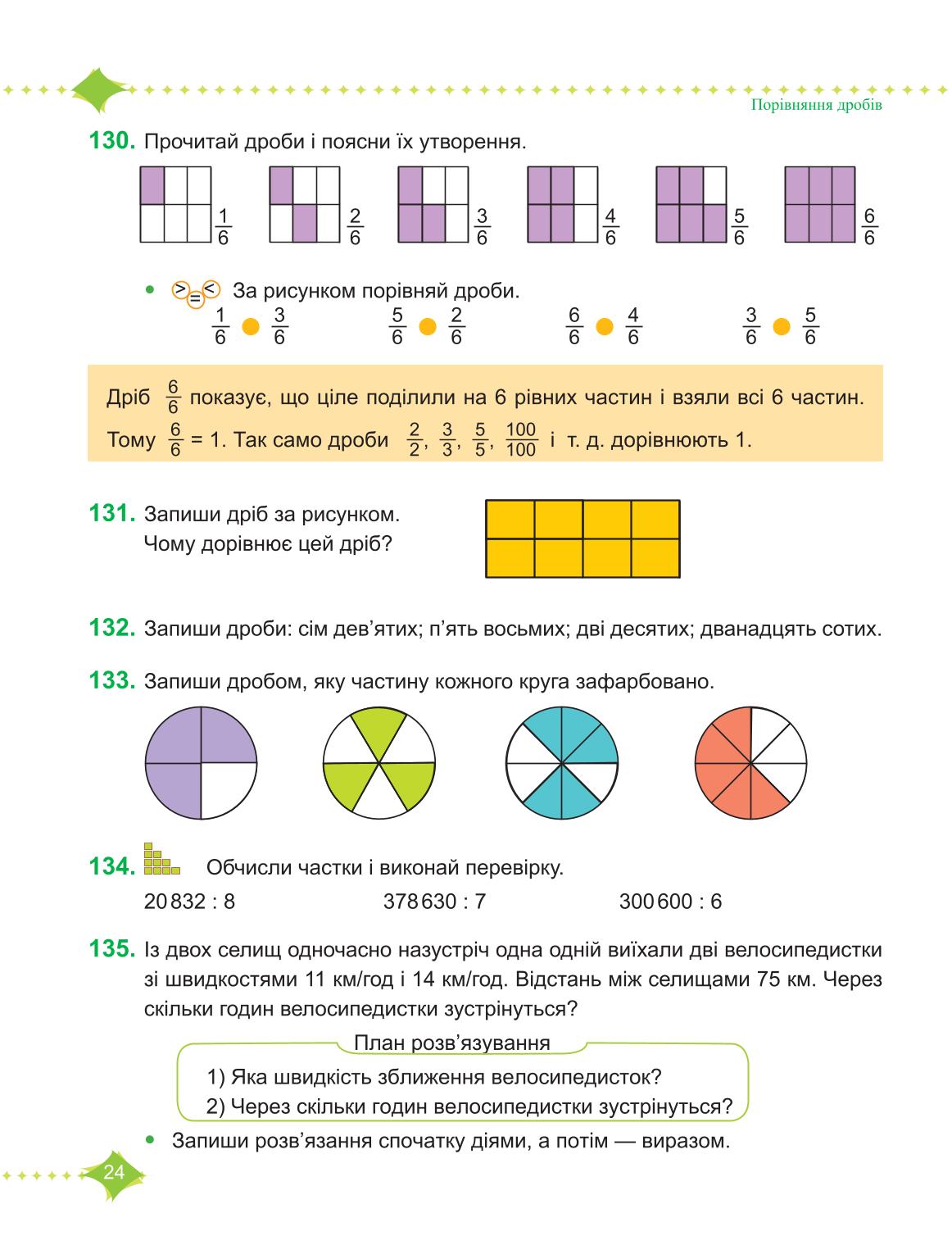 Мініатюра 24