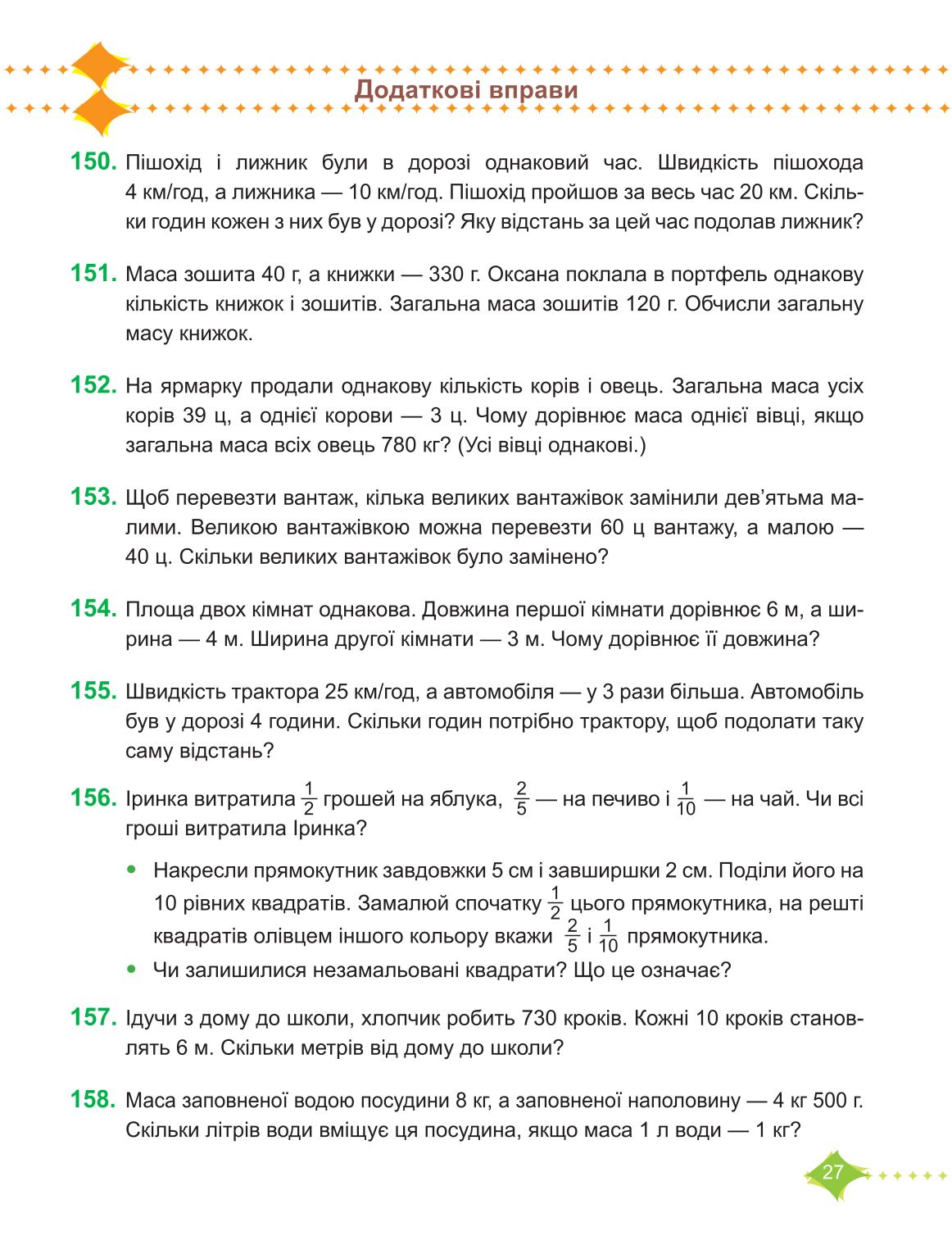 Мініатюра 27
