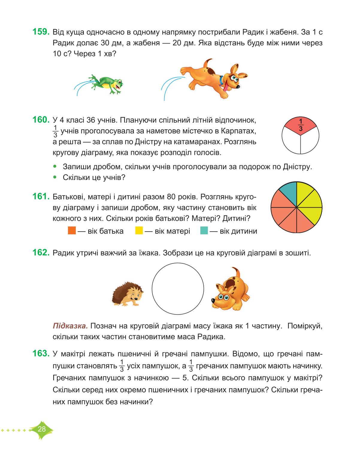 Мініатюра 28