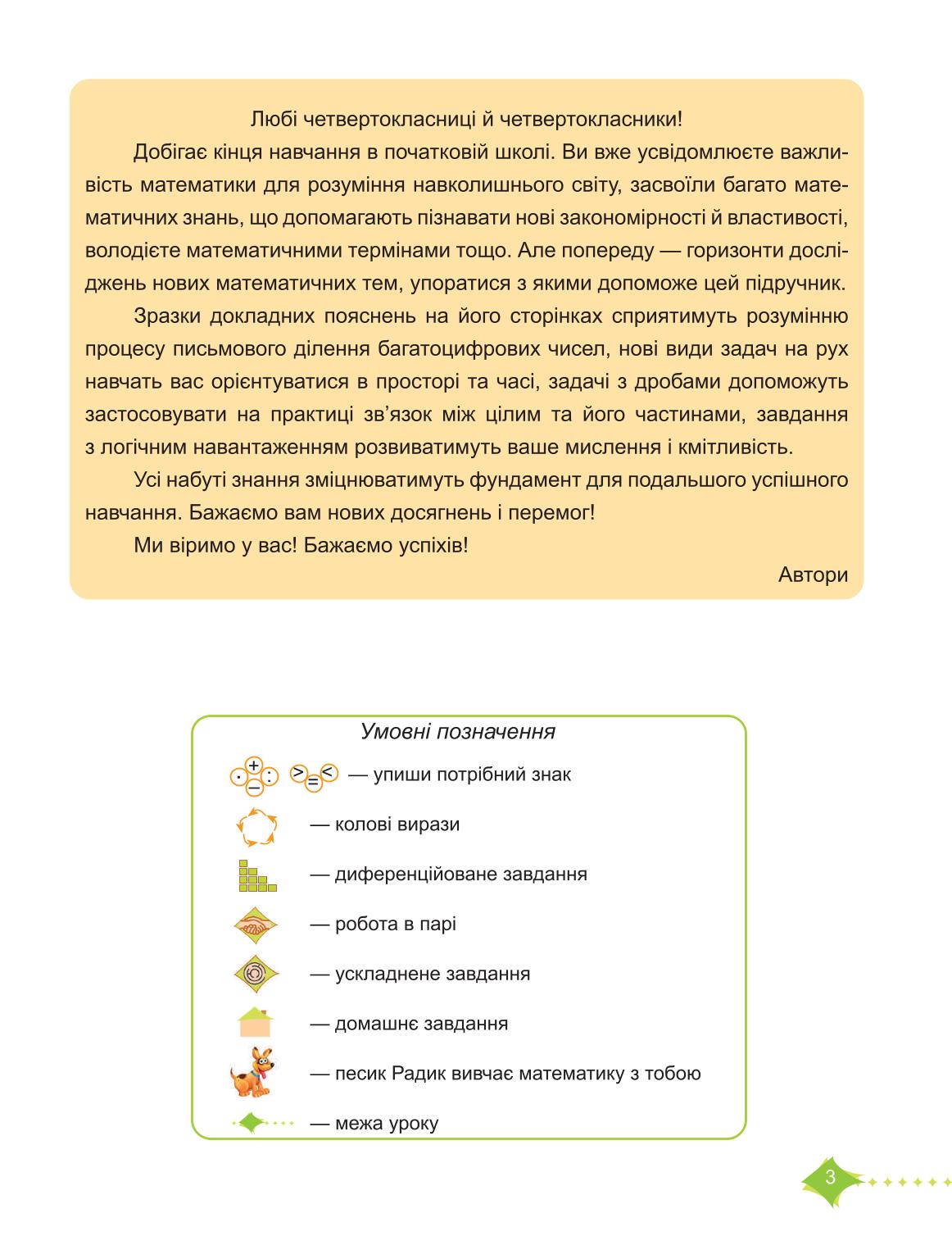 Мініатюра 3