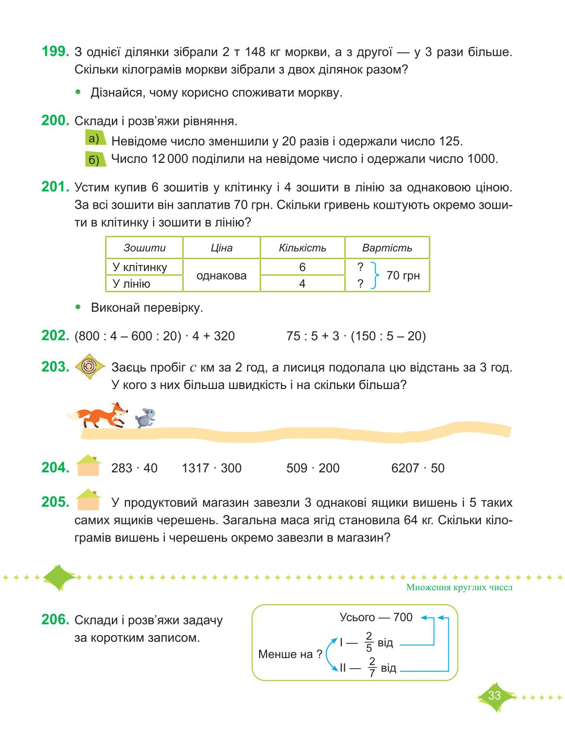 Мініатюра 33