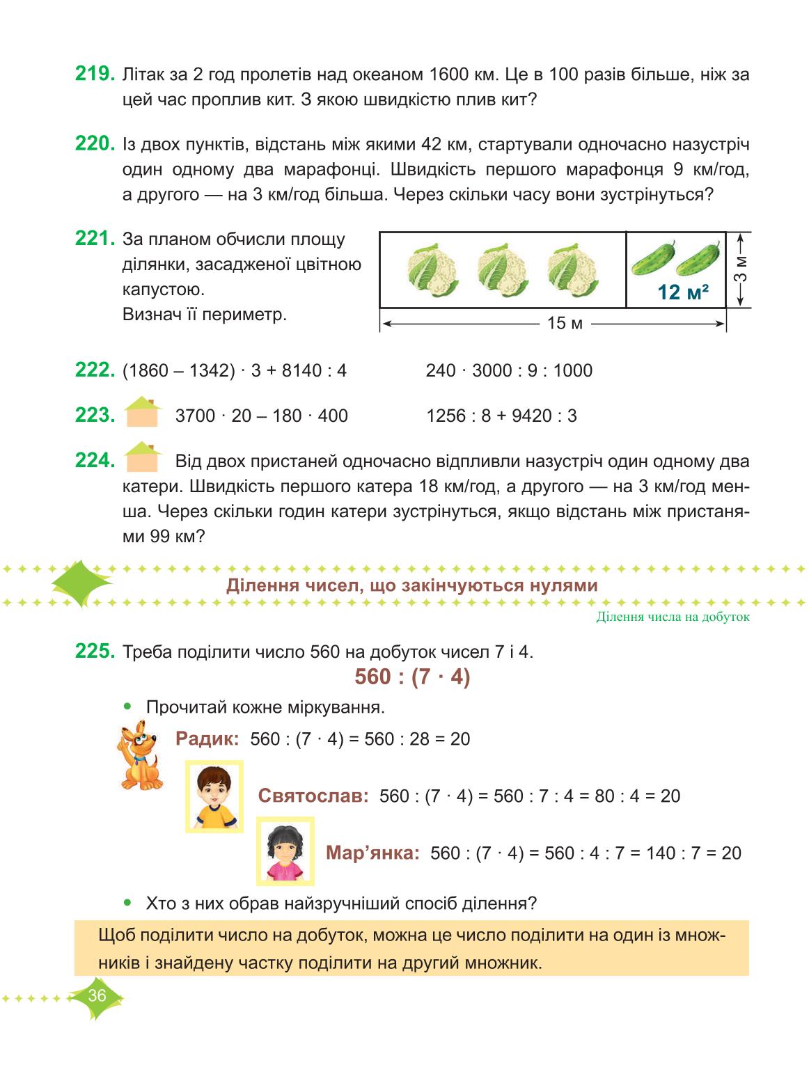 Мініатюра 36