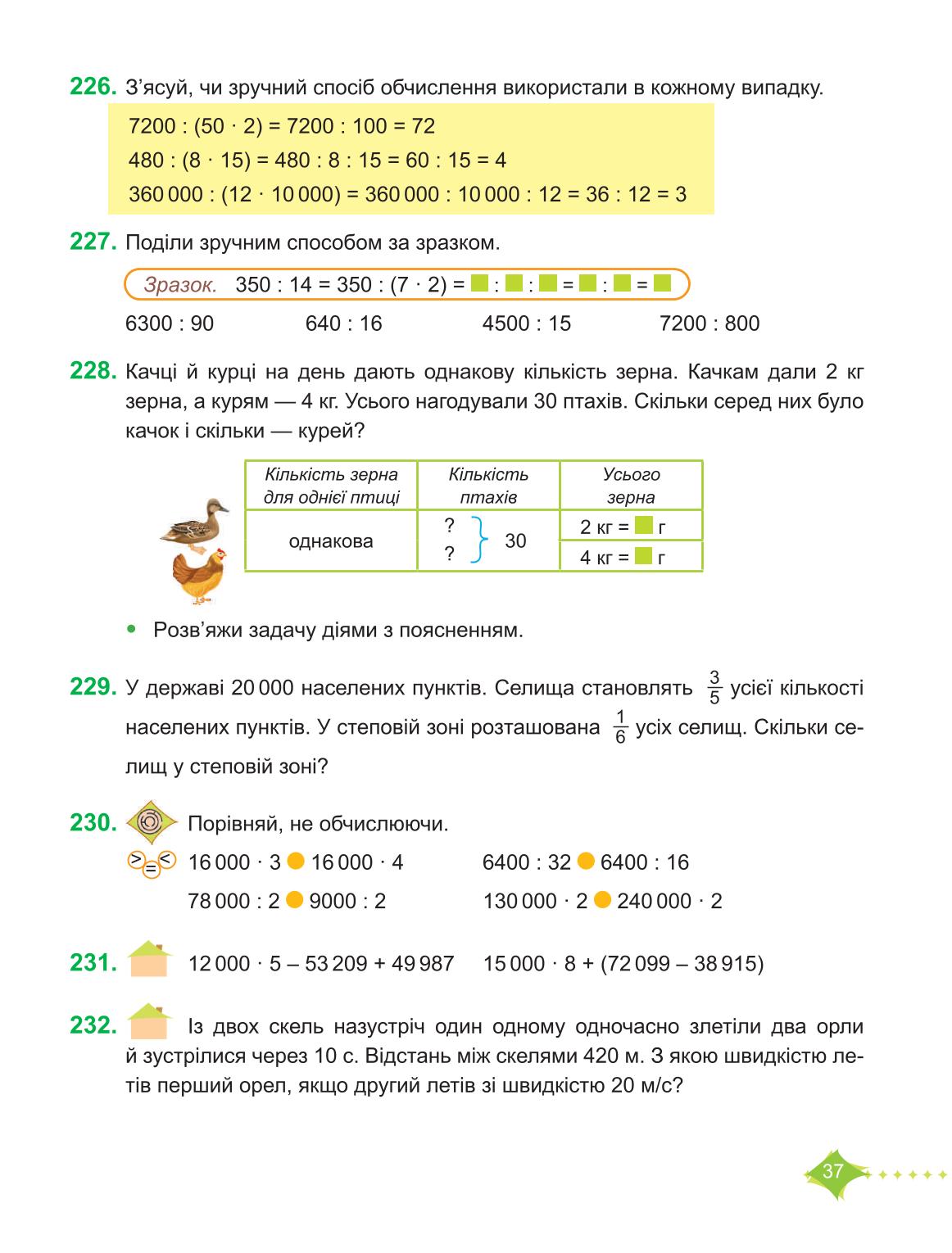 Мініатюра 37