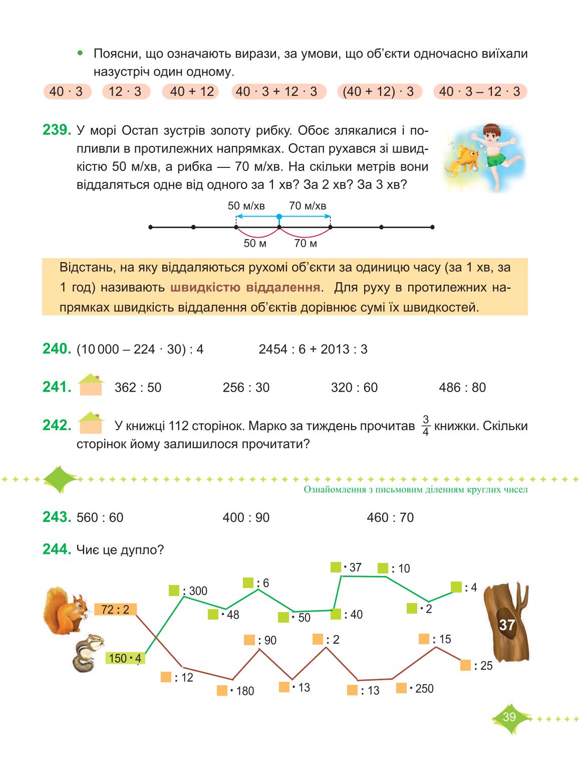 Мініатюра 39