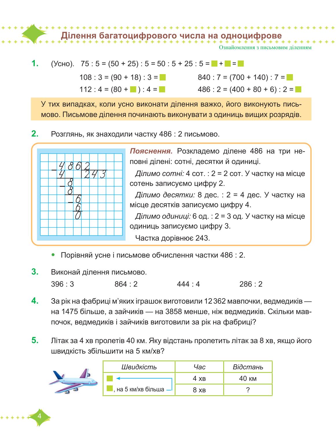 Мініатюра 4