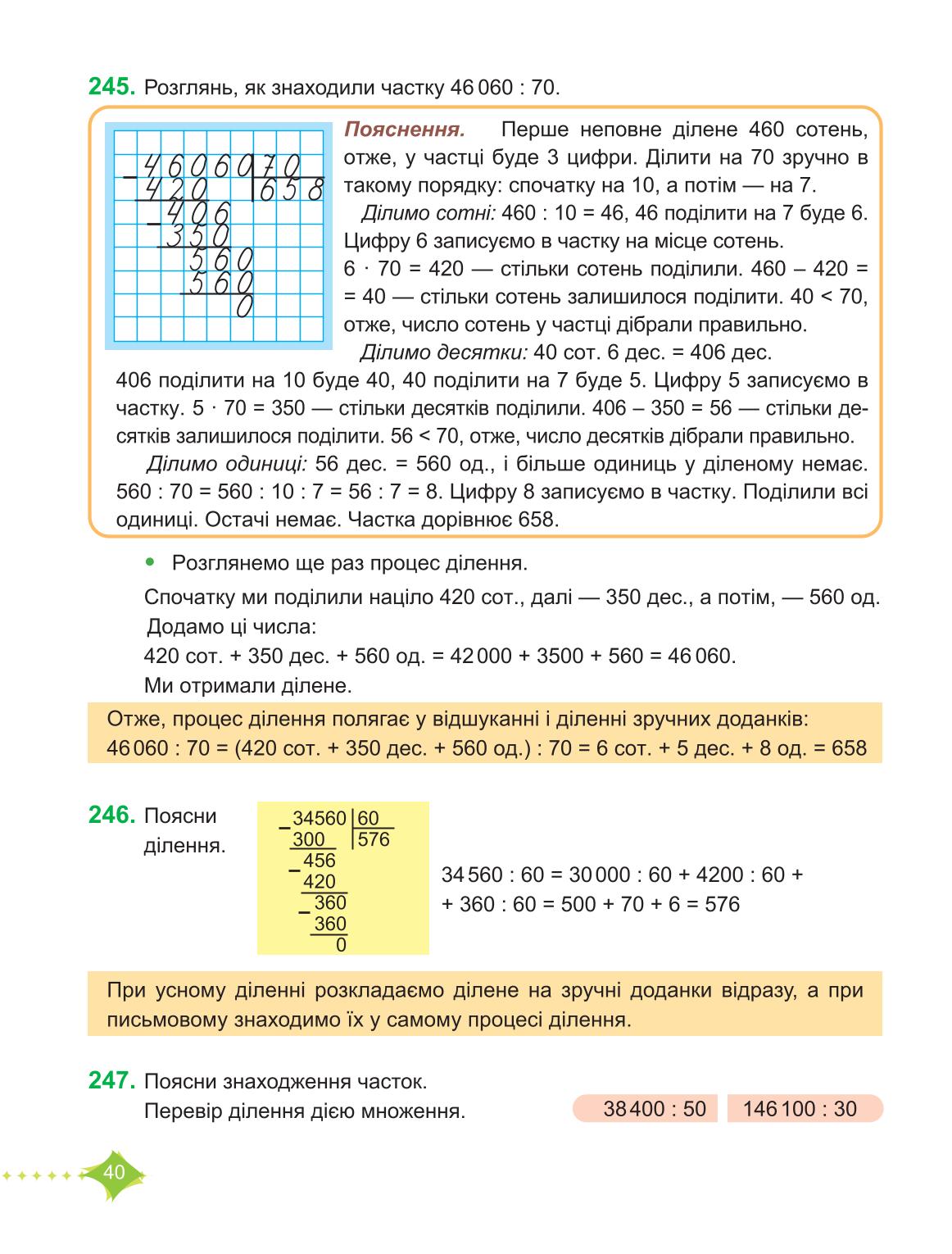 Мініатюра 40