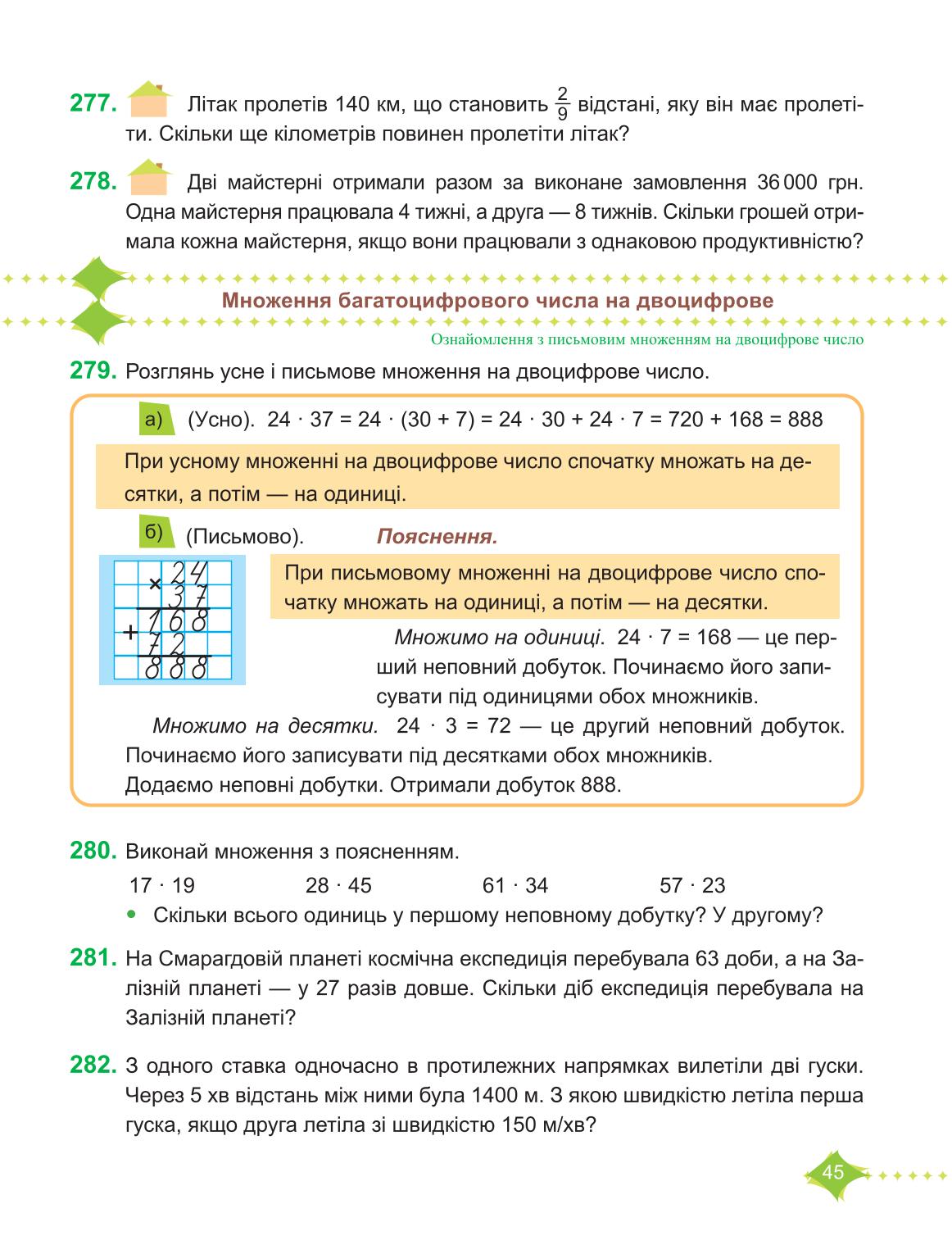 Мініатюра 45