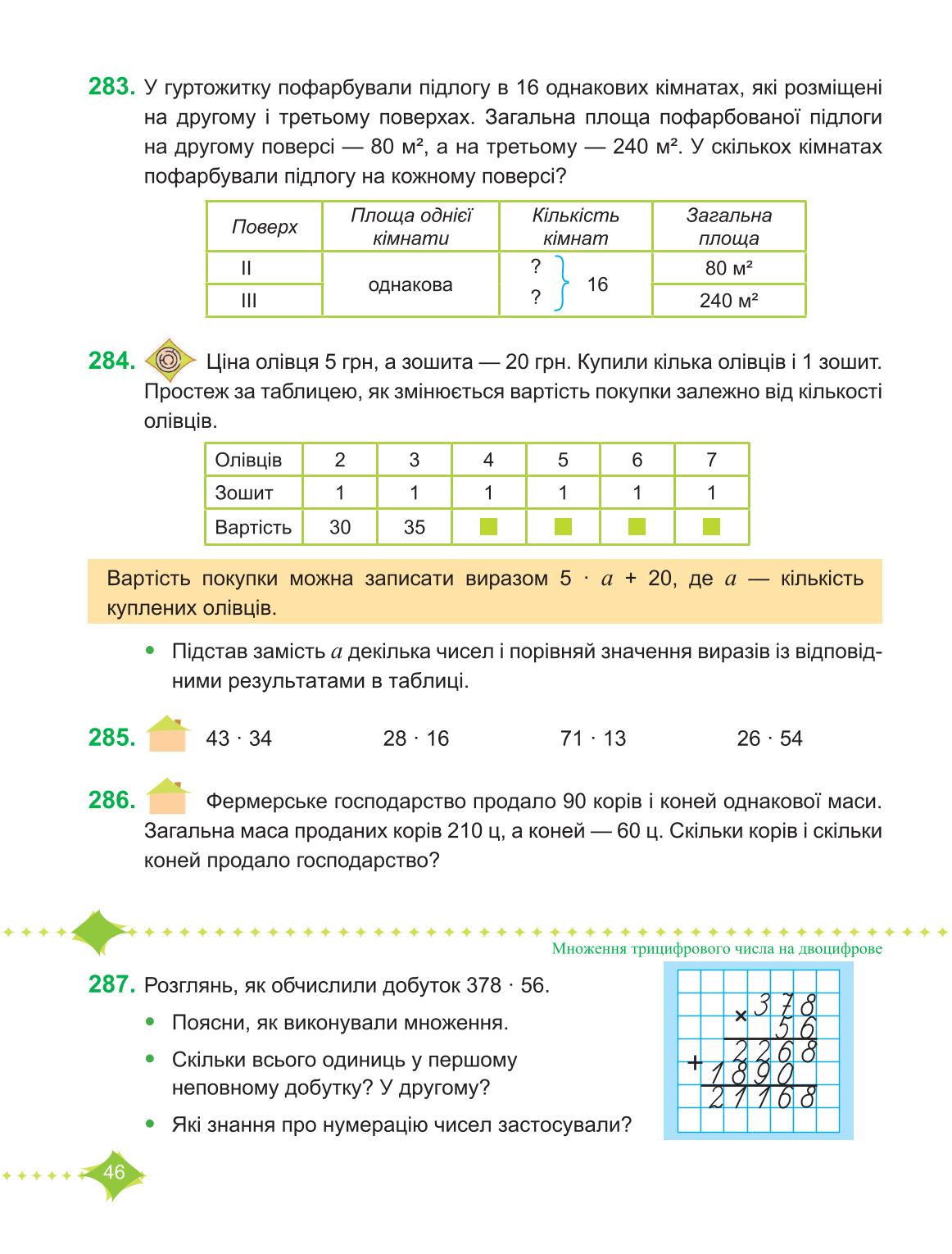 Мініатюра 46