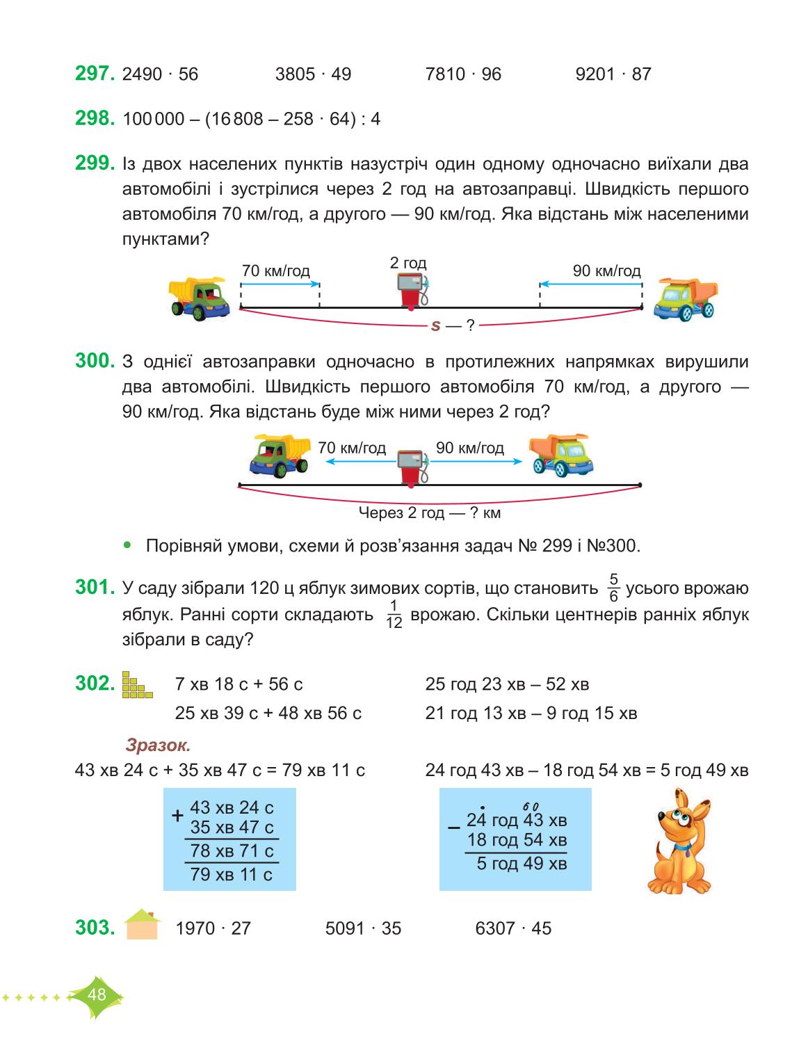 Мініатюра 48