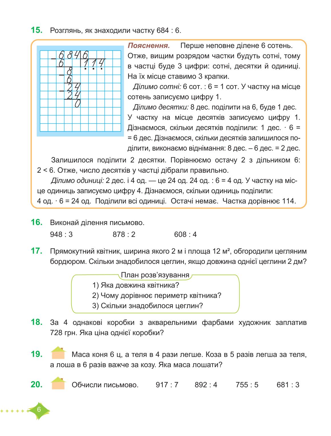 Мініатюра 6