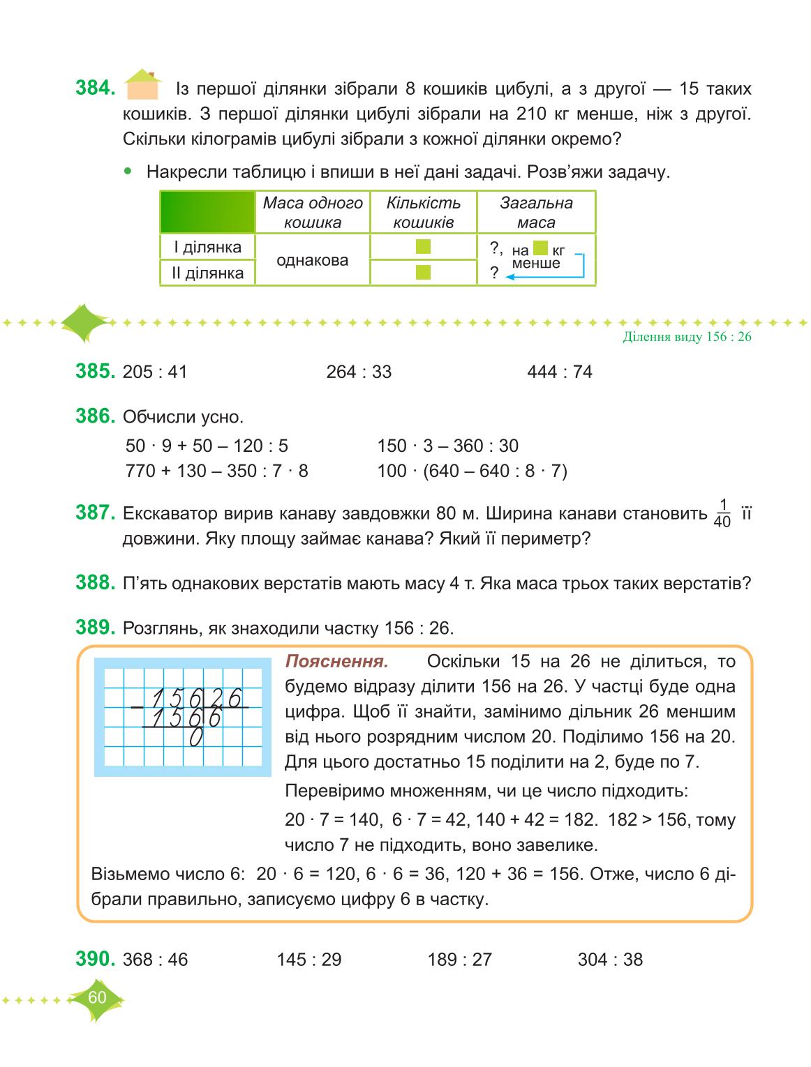 Мініатюра 60