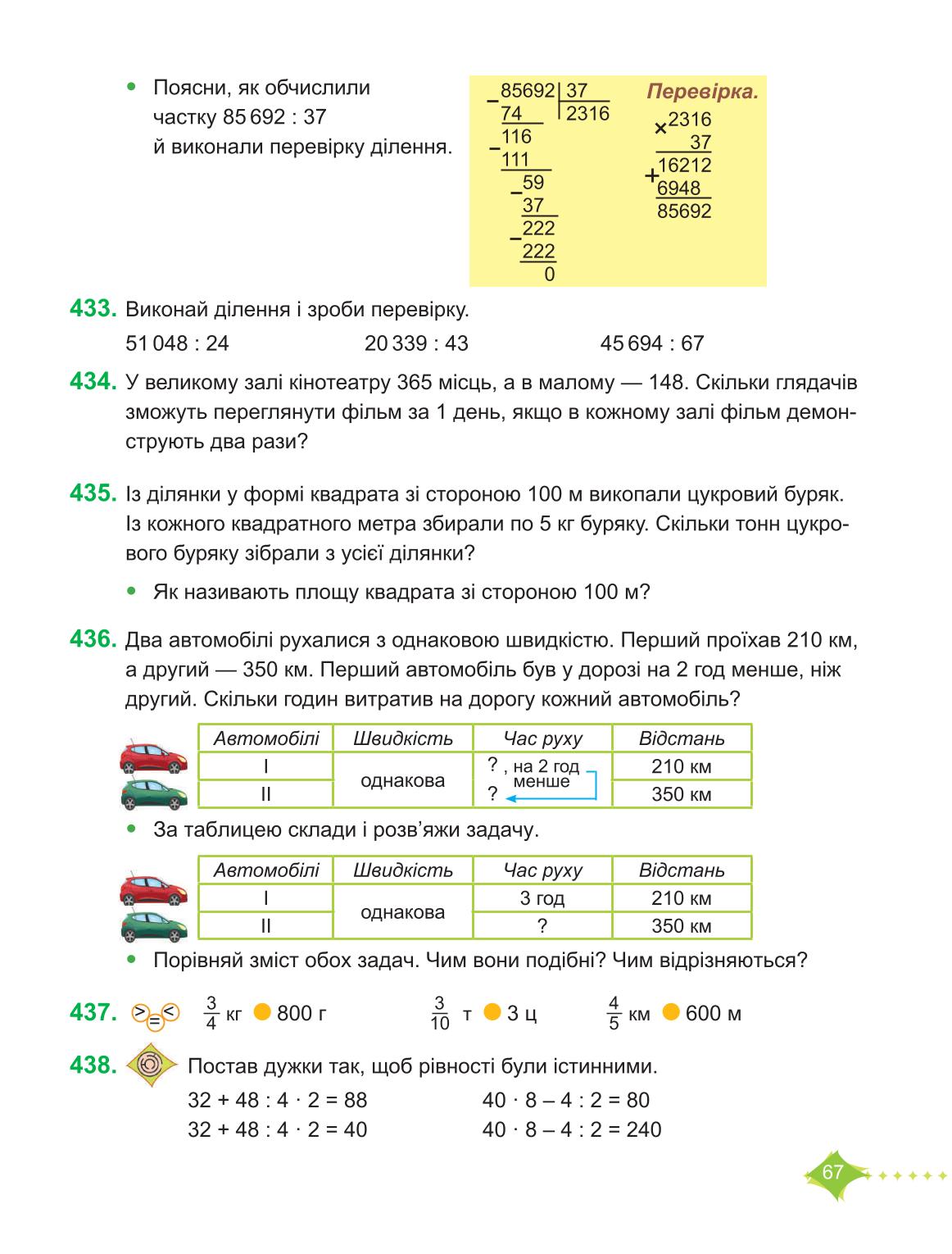 Мініатюра 67