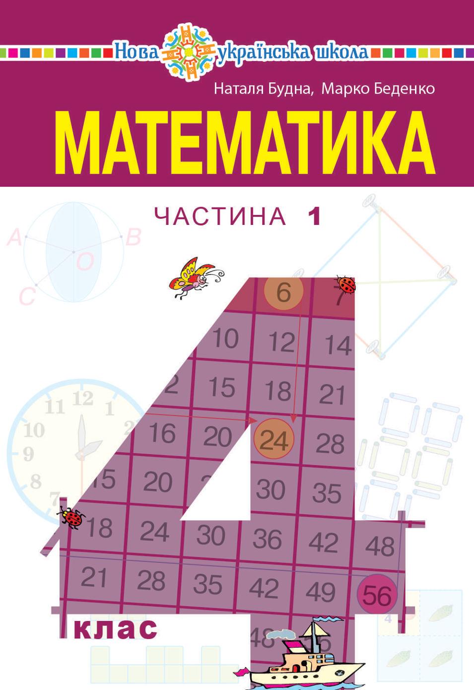 Сторінка 1
