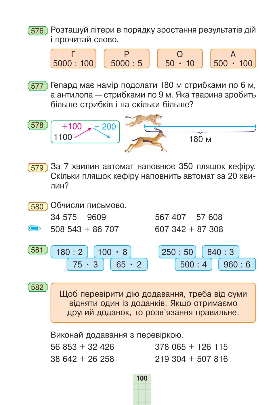 Мініатюра 100