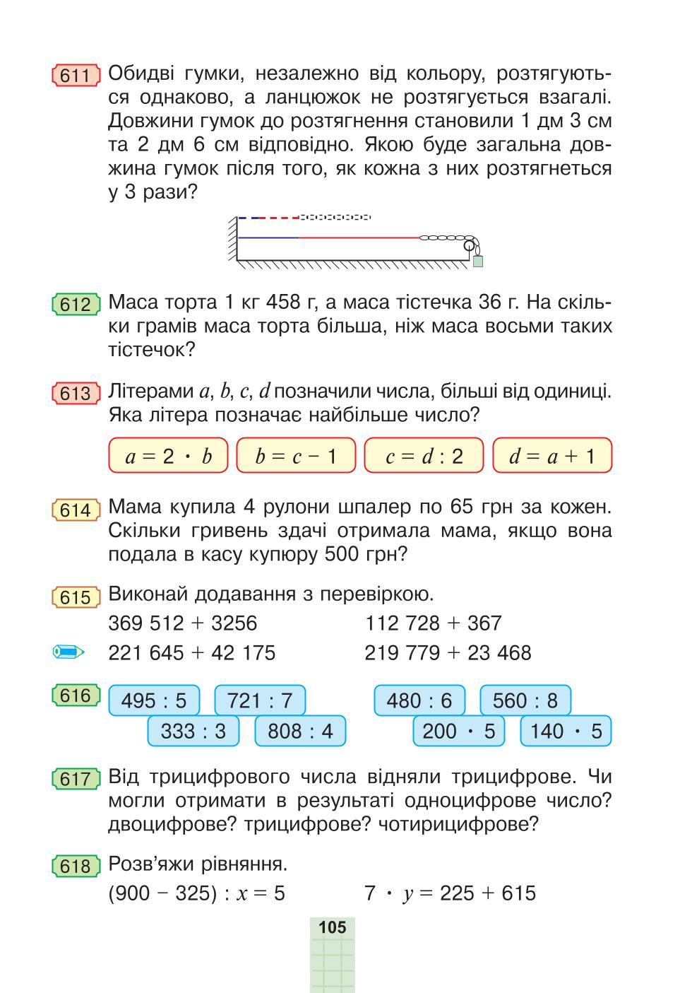 Мініатюра 105