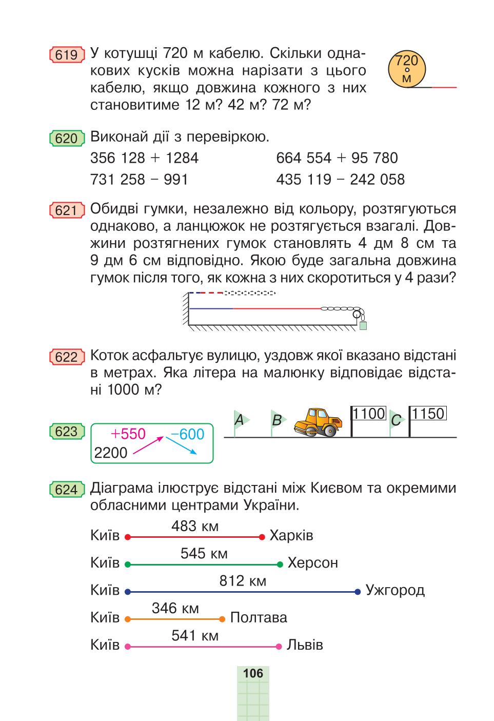 Мініатюра 106