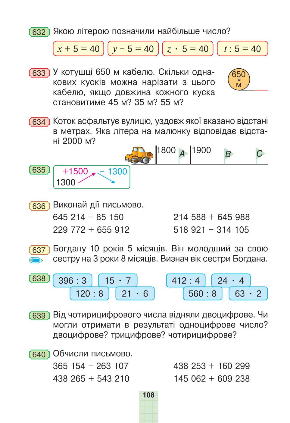 Мініатюра 108