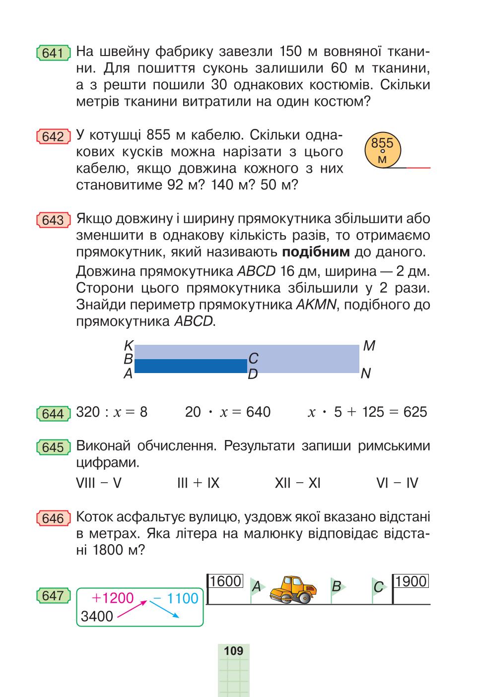 Мініатюра 109