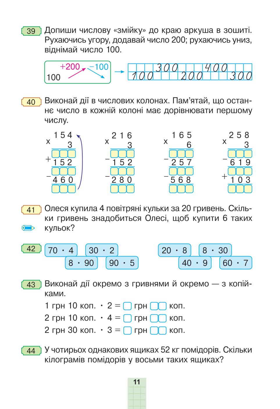 Мініатюра 11