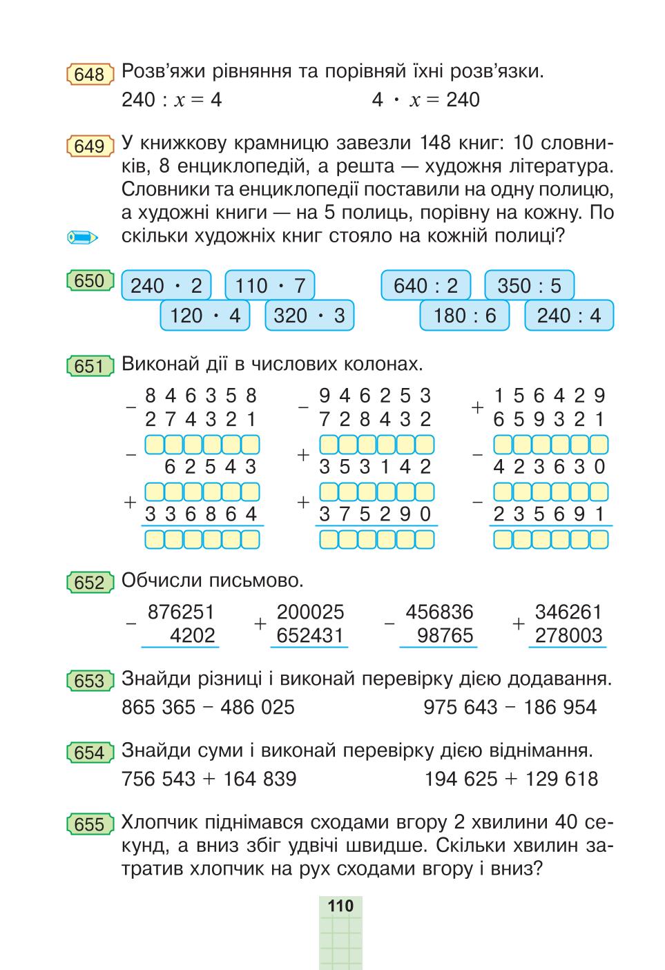 Мініатюра 110