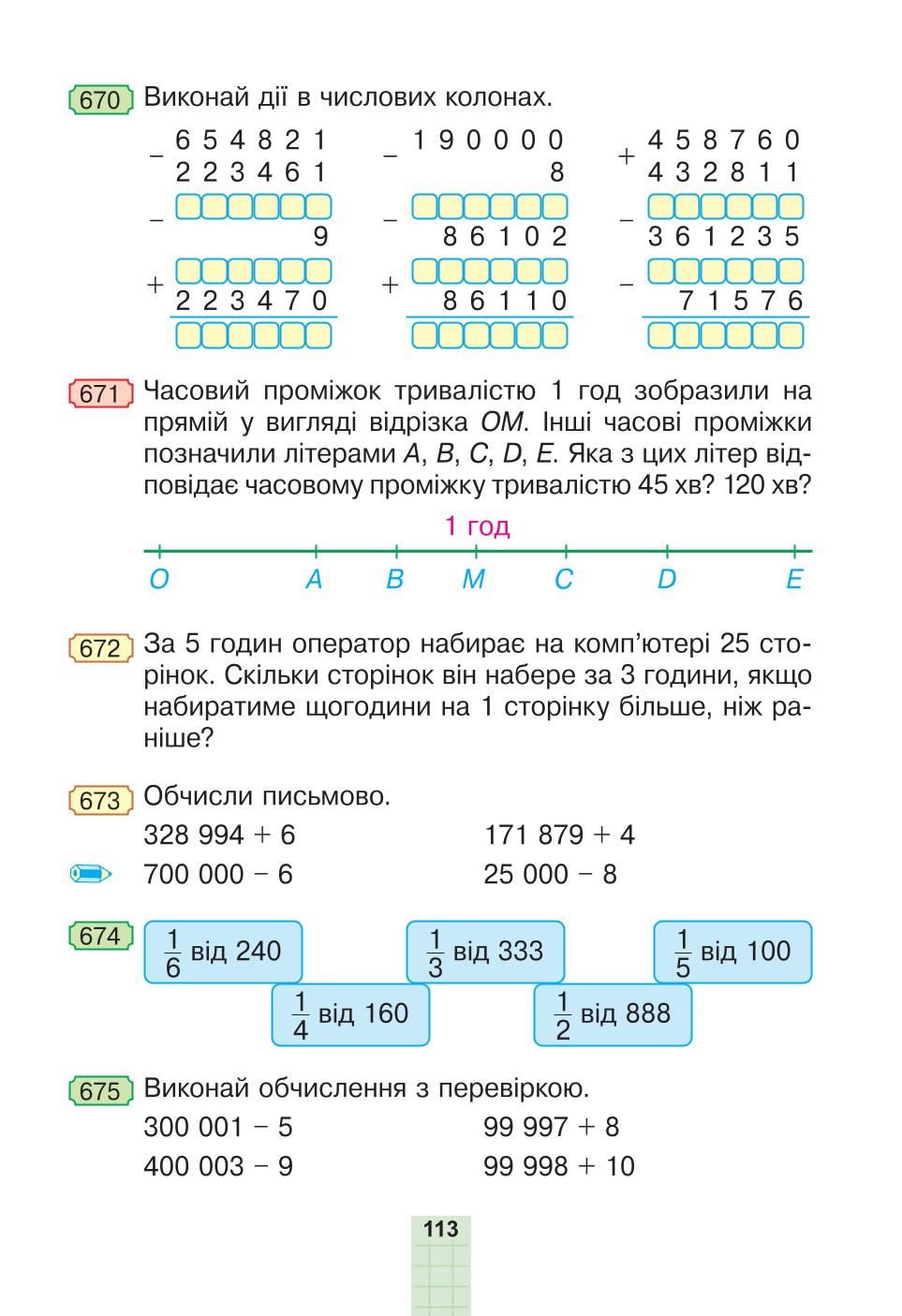 Мініатюра 113