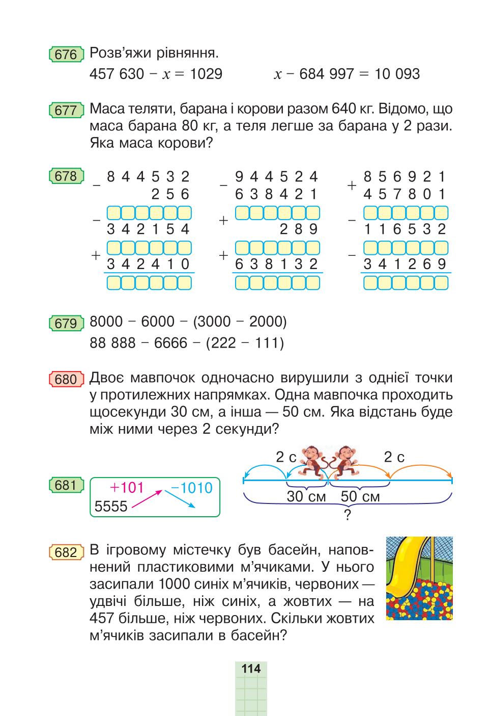 Мініатюра 114