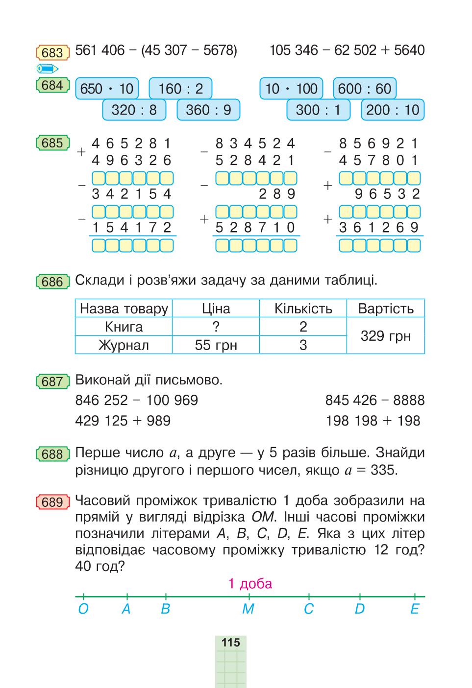Мініатюра 115