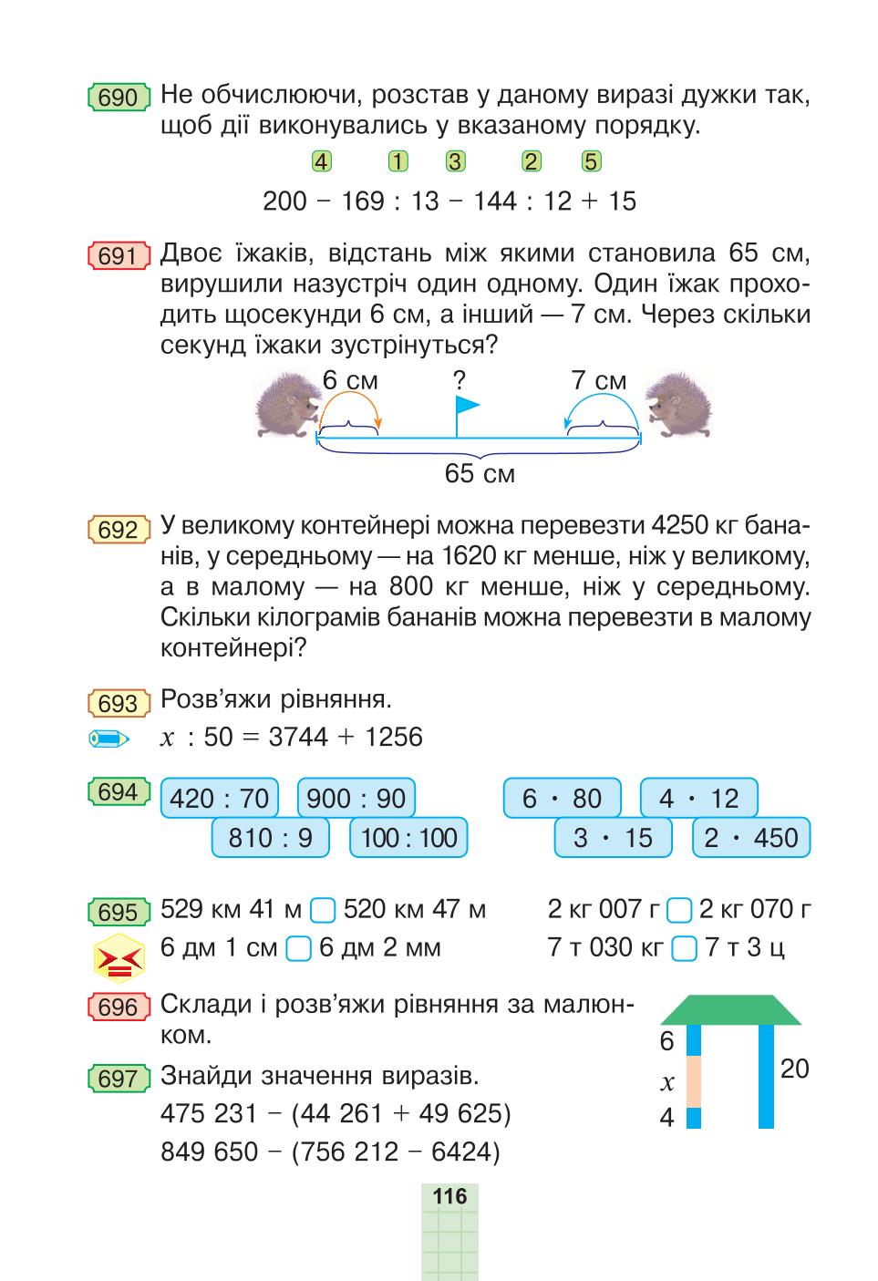 Мініатюра 116