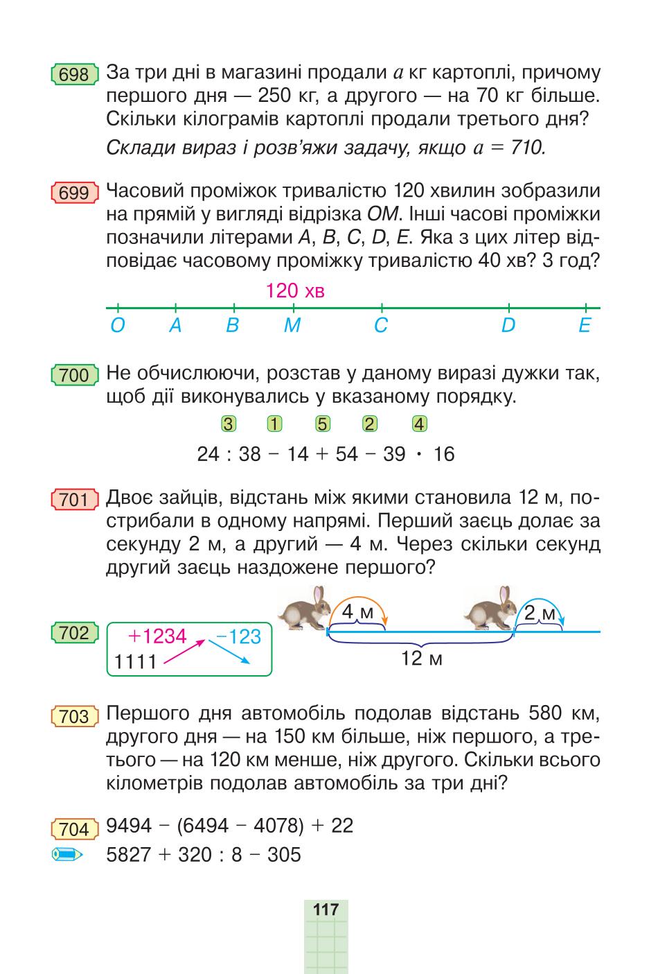 Мініатюра 117