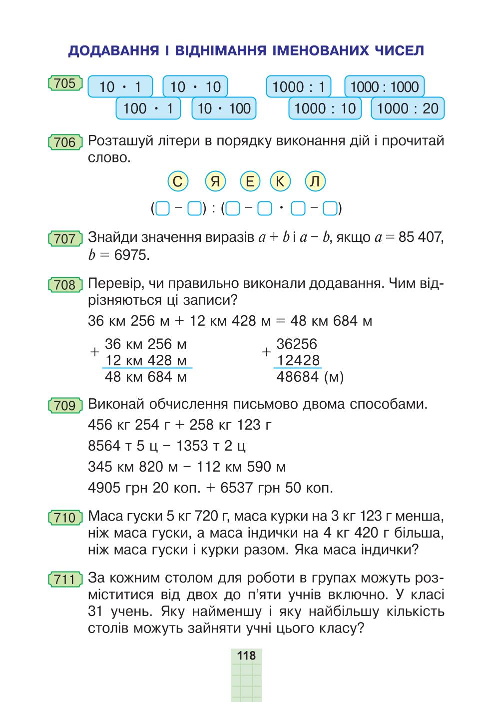 Мініатюра 118