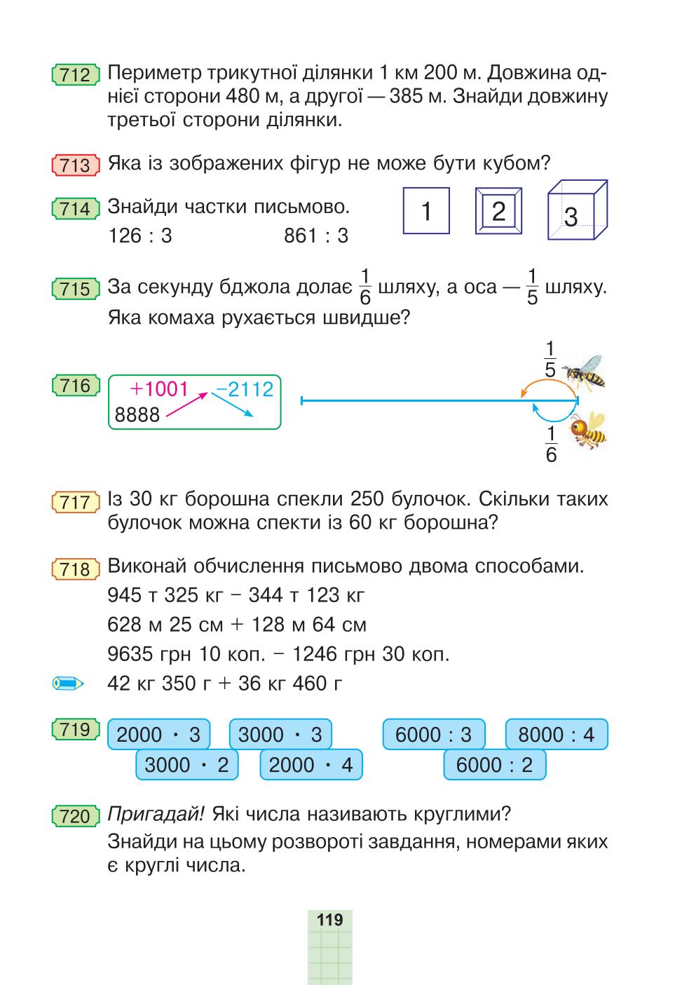 Мініатюра 119