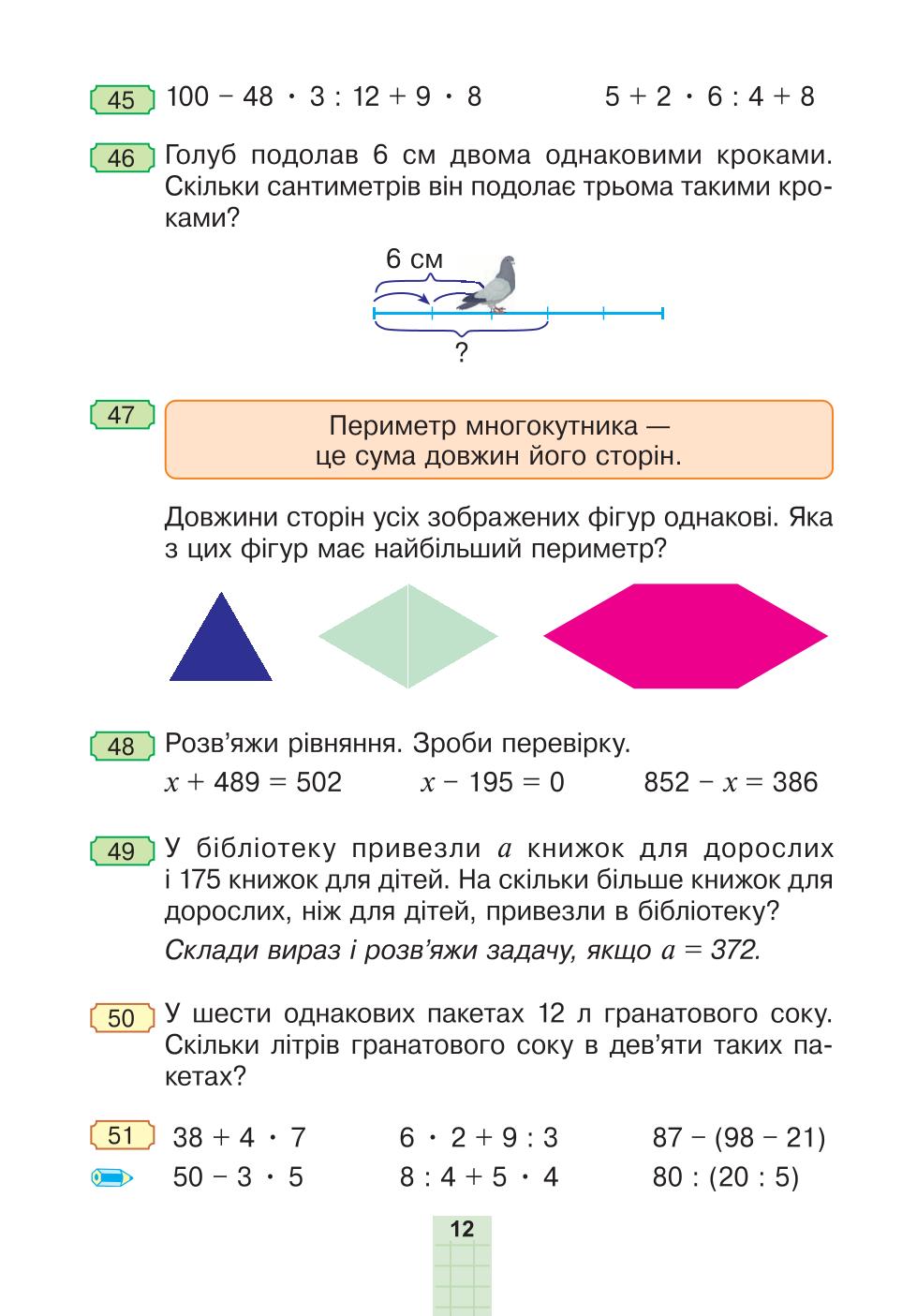 Мініатюра 12