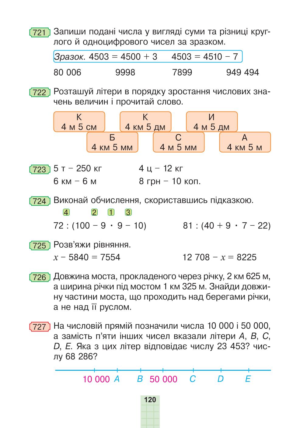 Мініатюра 120