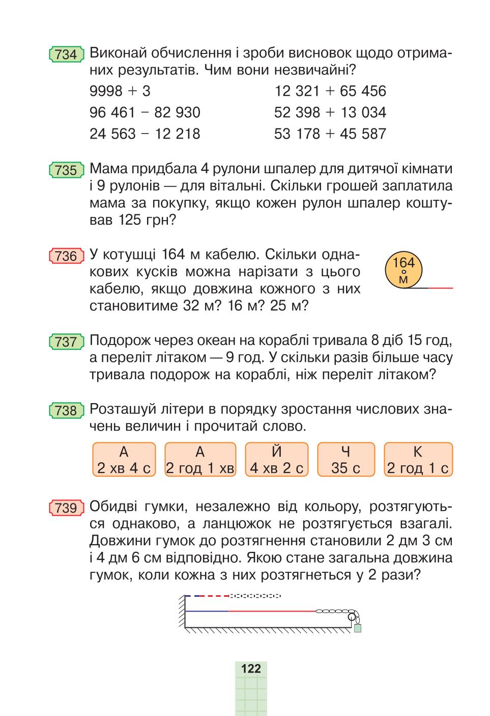 Мініатюра 122