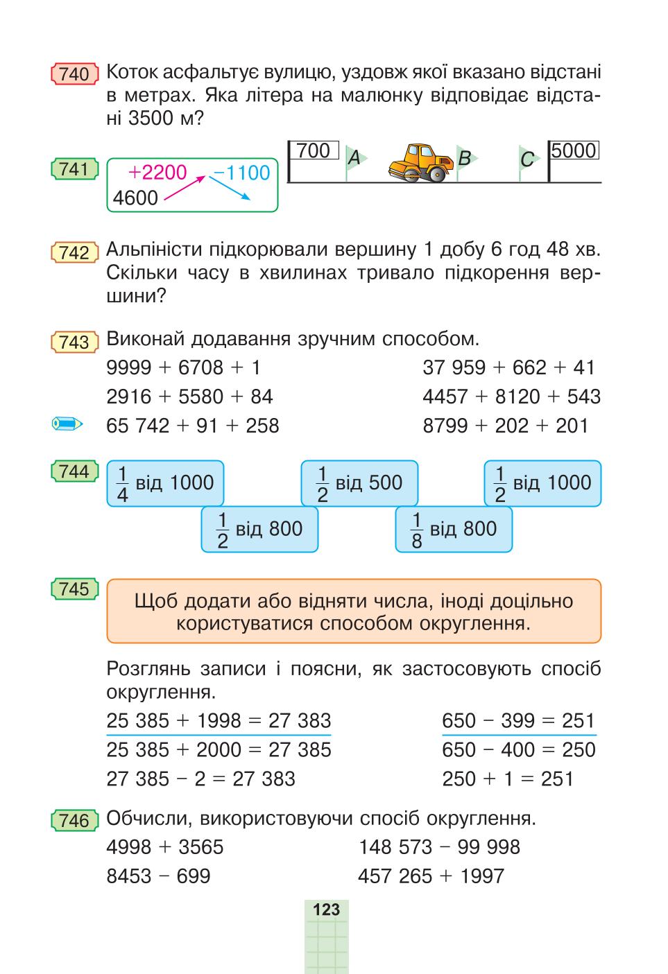 Мініатюра 123